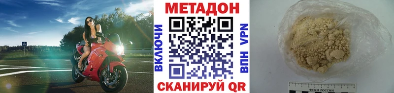 Метадон VHQ  Котельнич 